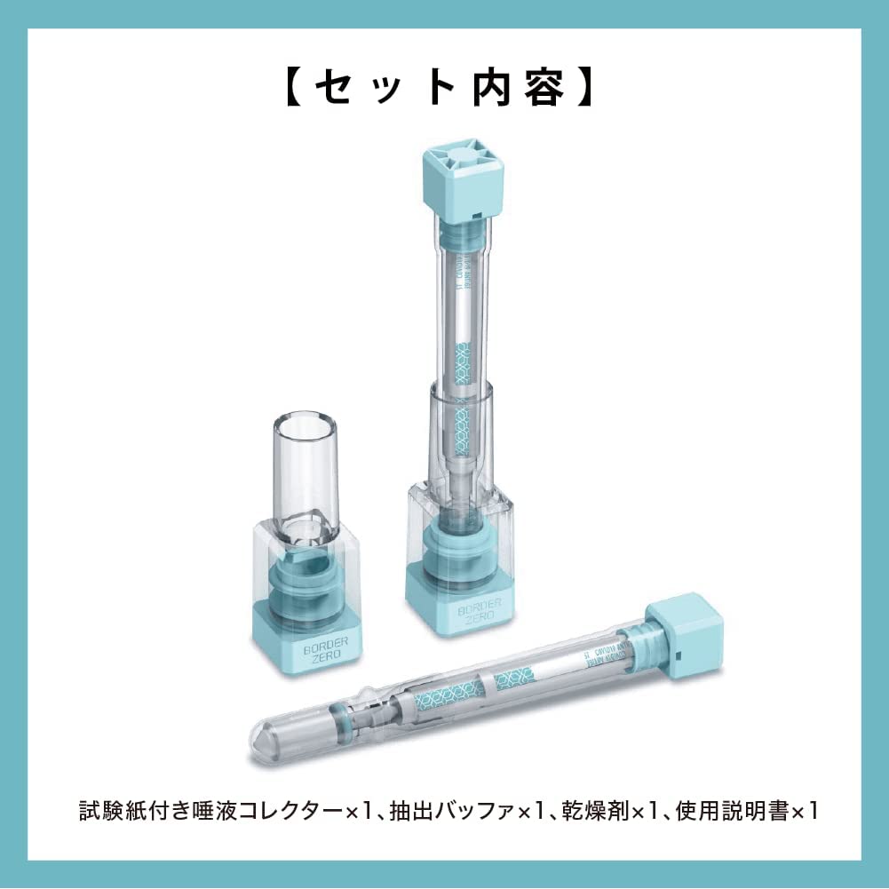 2in1 抗原+抗体検査一体型 【10本・日本製 】新型コロナウィルス抗原検査キット 抗原・中和抗体検査 ペン型デバイス「研究用」