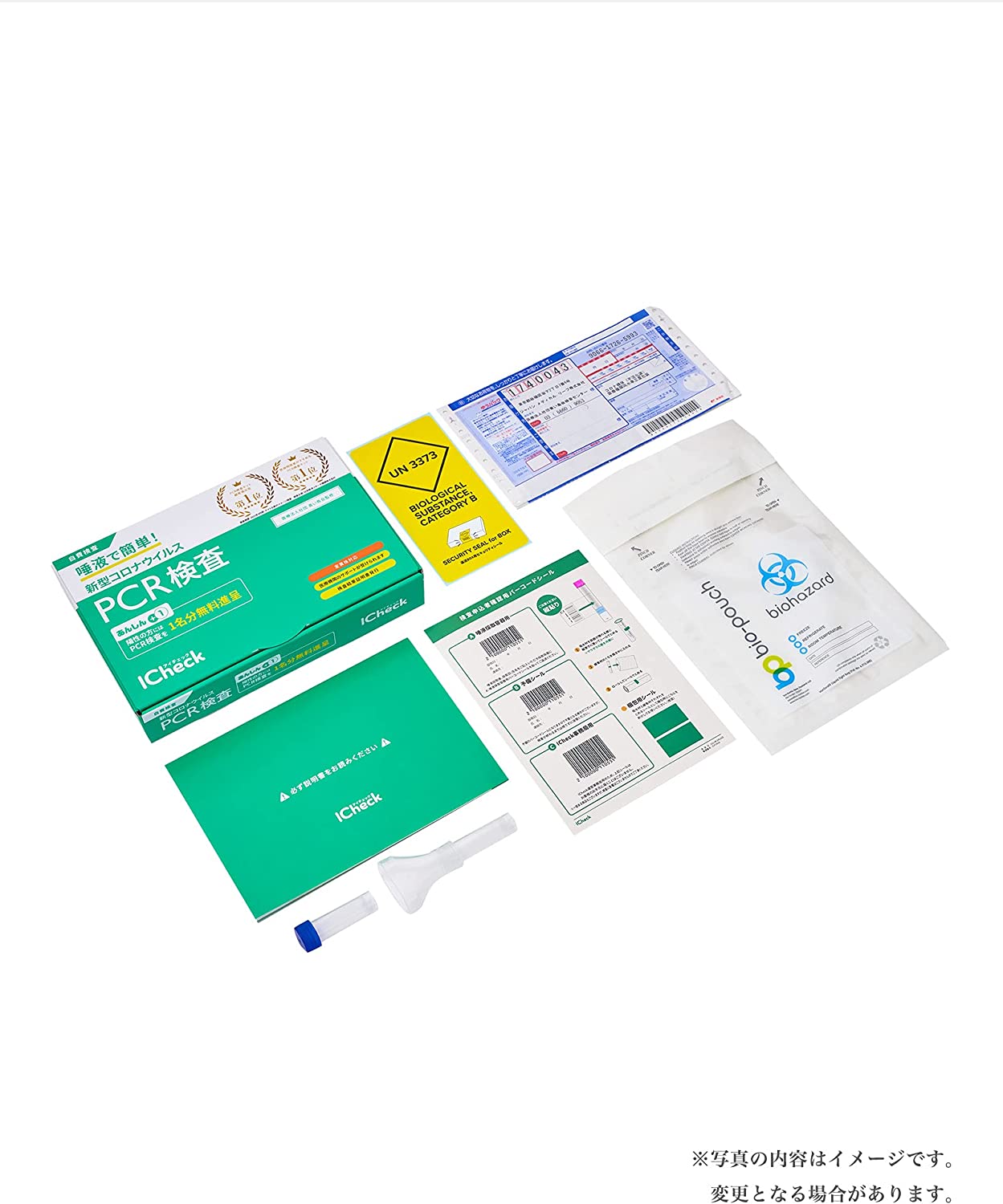 ICheck Eye check【针对delta株和突变株】新冠PCR检测试剂盒