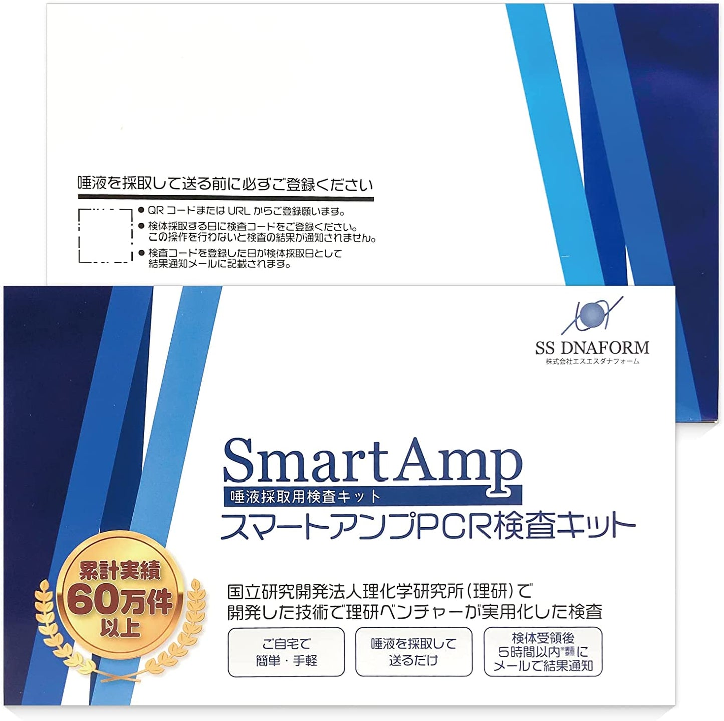 SS Dnaform SmartAmp 신형 코로나 PCR 검사 키트 1개【오미크론주·변이주 대응】검사기관에서 검사 연구용